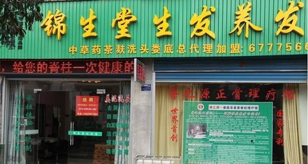 锦生堂养发 日用百货销售中的护发新选择