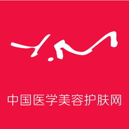 中国医学美容护肤品与日用百货销售企业名录 机遇与前景