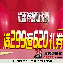 真的值得买 每日人工精选，网购优惠尽在掌握